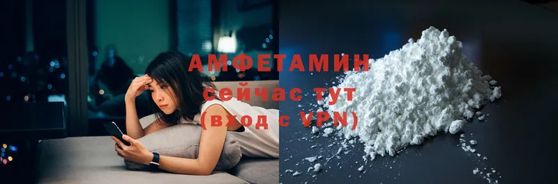 Amphetamine Розовый  Лермонтов 