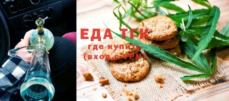 Еда ТГК конопля Лермонтов