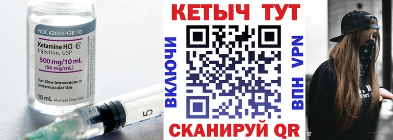 Кетамин VHQ  закладки  Лермонтов 
