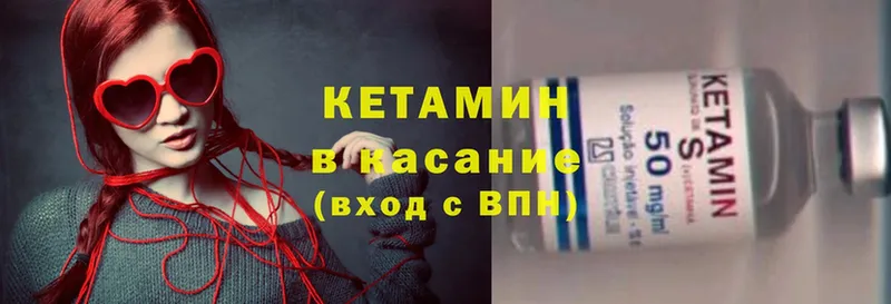 Кетамин ketamine  Лермонтов 