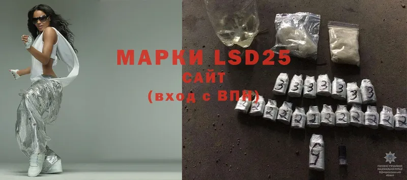 LSD-25 экстази ecstasy  Лермонтов 